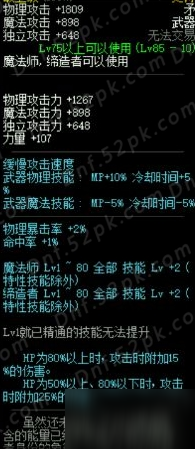 DNF全职业SS武器分析介绍 DBF9周年站街活动
