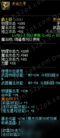 DNF全职业SS武器分析介绍 DBF9周年站街活动