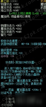 DNF全职业SS武器分析介绍 DBF9周年站街活动