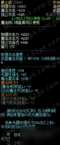 DNF全职业SS武器分析介绍 DBF9周年站街活动