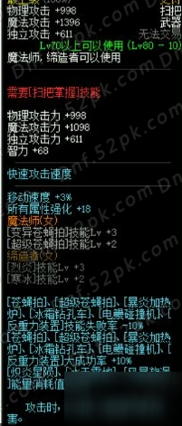 DNF全职业SS武器分析介绍 DBF9周年站街活动