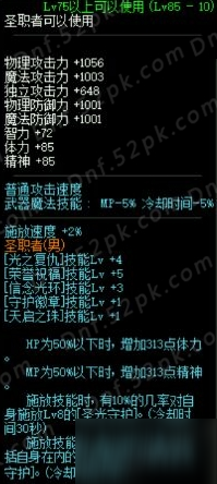 DNF全职业SS武器分析介绍 DBF9周年站街活动
