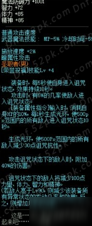 DNF全职业SS武器分析介绍 DBF9周年站街活动