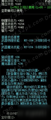 DNF全职业SS武器分析介绍 DBF9周年站街活动