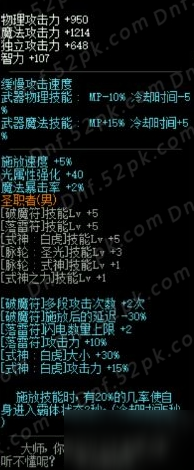 DNF全职业SS武器分析介绍 DBF9周年站街活动