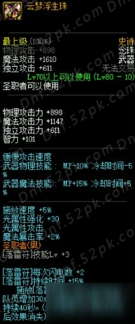 DNF全职业SS武器分析介绍 DBF9周年站街活动