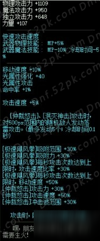 DNF全职业SS武器分析介绍 DBF9周年站街活动