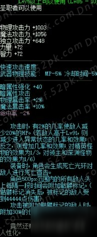 DNF全职业SS武器分析介绍 DBF9周年站街活动