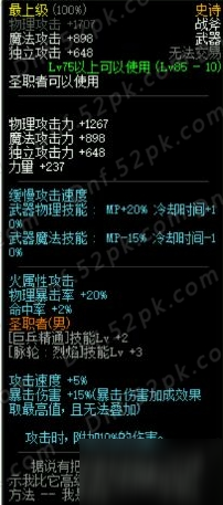 DNF全职业SS武器分析介绍 DBF9周年站街活动