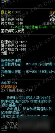 DNF全职业SS武器分析介绍 DBF9周年站街活动