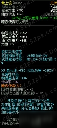 DNF全职业SS武器分析介绍 DBF9周年站街活动