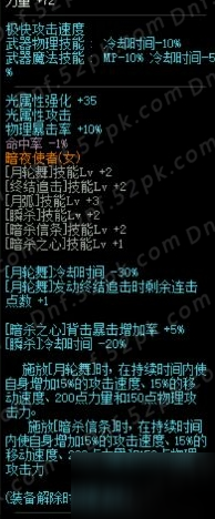 DNF全职业SS武器分析介绍 DBF9周年站街活动