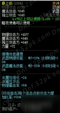 DNF全职业SS武器分析介绍 DBF9周年站街活动