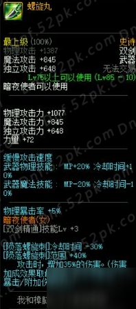 DNF全职业SS武器分析介绍 DBF9周年站街活动