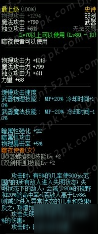 DNF全职业SS武器分析介绍 DBF9周年站街活动