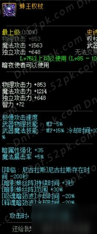 DNF全职业SS武器分析介绍 DBF9周年站街活动