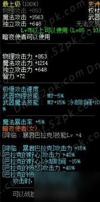 DNF全职业SS武器分析介绍 DBF9周年站街活动