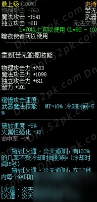 DNF全职业SS武器分析介绍 DBF9周年站街活动