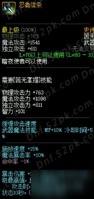 DNF全职业SS武器分析介绍 DBF9周年站街活动