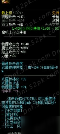 DNF全职业SS武器分析介绍 DBF9周年站街活动