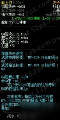 DNF全职业SS武器分析介绍 DBF9周年站街活动