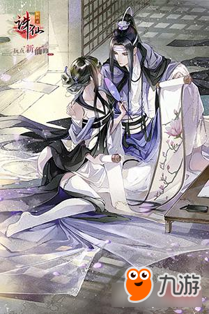 至仙至美演绎绝世仙侠 诛仙手游同人社区惊爆上线