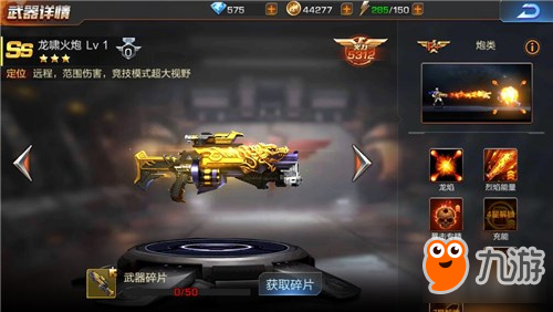 魂斗羅歸來(lái)什么武器最厲害 最強(qiáng)武器排行榜