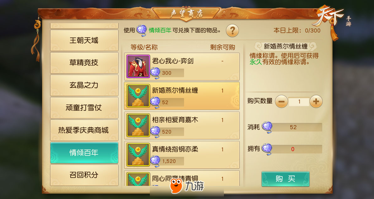 爱你就一辈子守护你！《天下》手游情缘副本撒狗粮