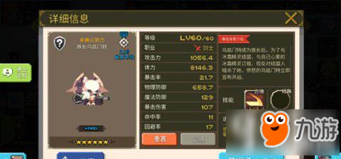 克鲁赛德战记乌兹门特专武怎么选择 乌兹门特专武选择推荐