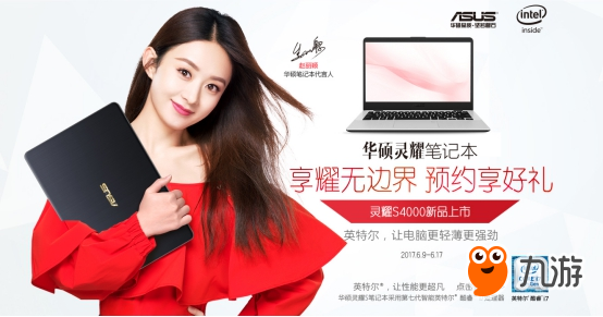 苏宁易购华硕品牌日 好机好礼多重性价比体验