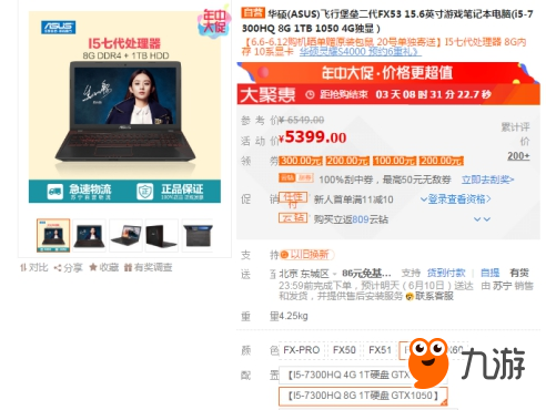 苏宁易购华硕品牌日 好机好礼多重性价比体验