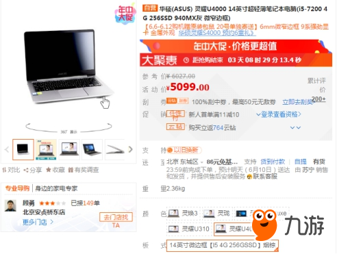 苏宁易购华硕品牌日 好机好礼多重性价比体验