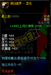 DNF三大90級(jí)史詩(shī)耳環(huán)分析 英雄王三生混沌耳環(huán)選擇