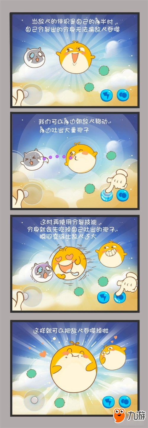 欢乐球吃球怎样使用吐球分裂 吐球分裂使用技巧