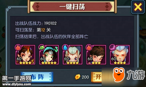 神仙道2手游乾坤宝鉴怎么打 通关细节详述