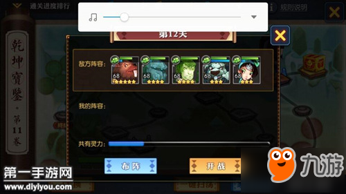 神仙道2手游乾坤宝鉴怎么打 通关细节详述