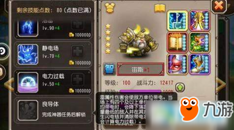 <a id='link_pop' class='keyword-tag' href='https://www.9game.cn/daotachuanqi/'>刀塔传奇</a>宙斯神器任务怎么做？宙斯二觉技能介绍