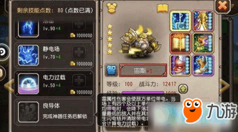 九黎神器任务 17209606_.jpg