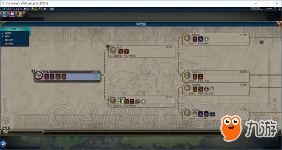 《文明6》新手必看六大技巧圖文介紹 開局怎么坐地