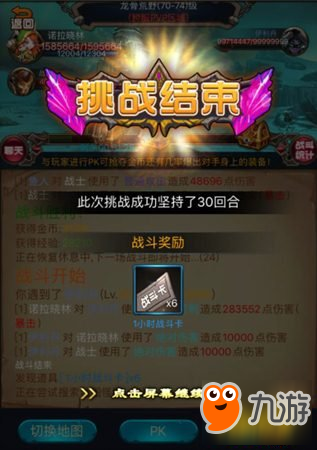 乱斗英雄坛世界探险玩法攻略