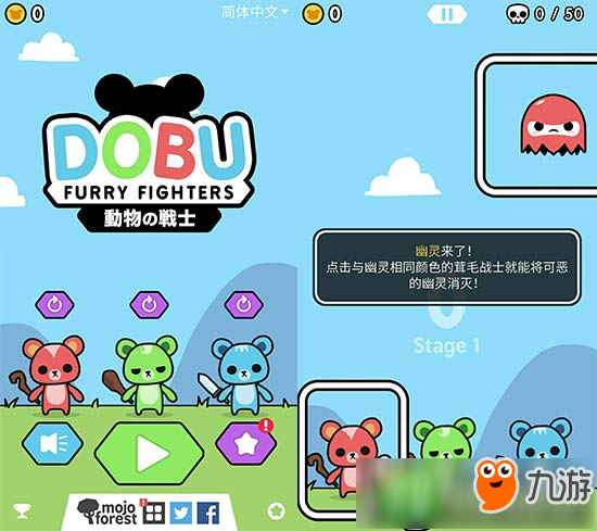 <a id='link_pop' class='keyword-tag' href='https://www.9game.cn/ttaxc/'>天天爱消除</a> 《多布：茸毛战士》上演萌宠射击