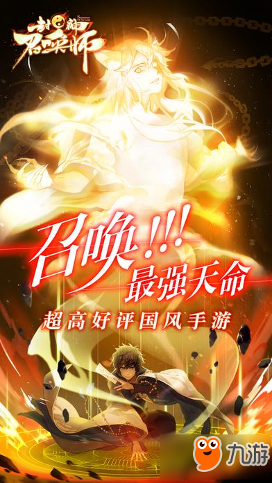 封神召唤师兑换码 封神召唤师兑换码领取