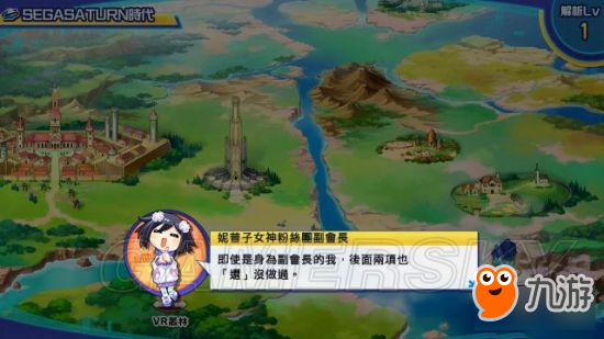 《超次元海王星VS世嘉少女》圖文攻略 主線、支線任務圖文攻略