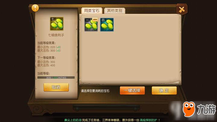 <a id='link_pop' class='keyword-tag' href='https://www.9game.cn/mhxyws2/'>梦幻西游无双2</a>合宝石和培养宝石之间的区别