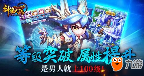 狂暴BOSS 《斗羅大陸神界傳說2》首部資料片耀世上線