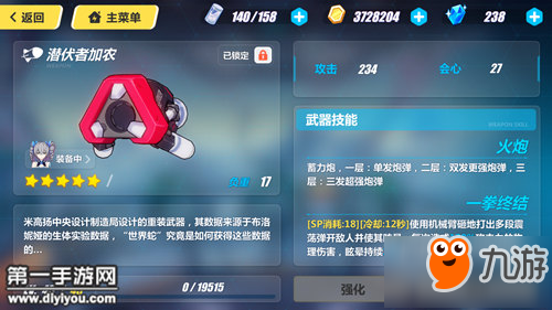 崩坏3德丽莎起源中给谁用 晕炮山吹可携带