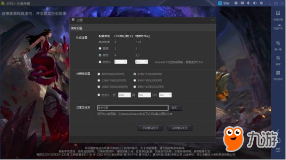 手机模拟大师：王者荣耀电脑版至强设置攻略