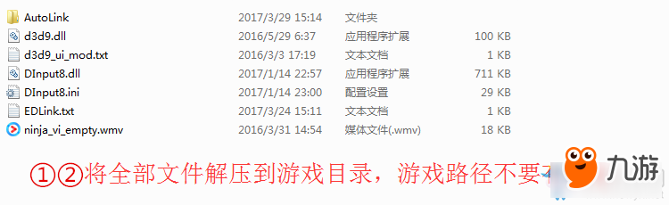 《死或生5：最后一战》AutoLink MOD工具使用图文教程