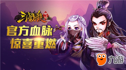 《怒焰三国杀》新人攻略：如何从零开始！