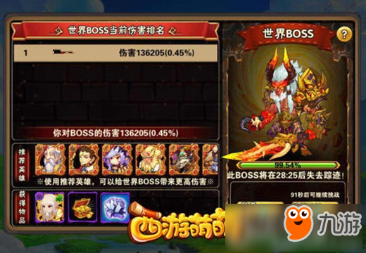 《西游萌萌》LV10世界BOSS，到底有多強？